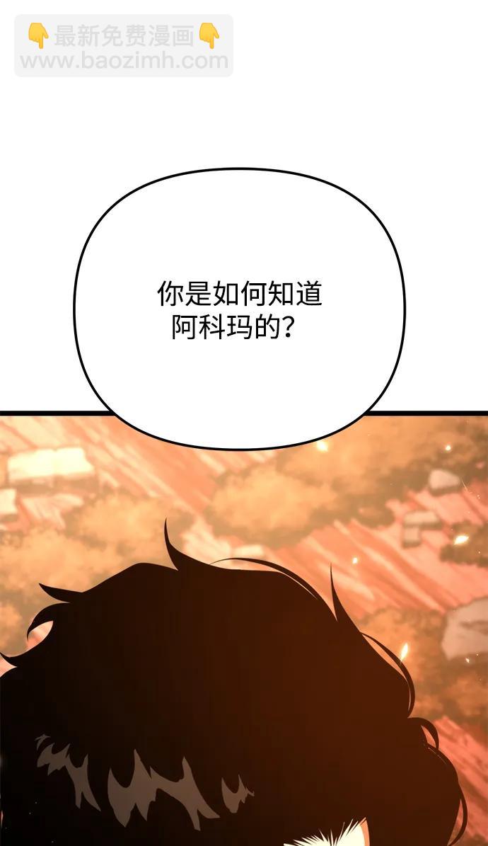 轉生座 - 第77話 亡靈（2）(1/2) - 4