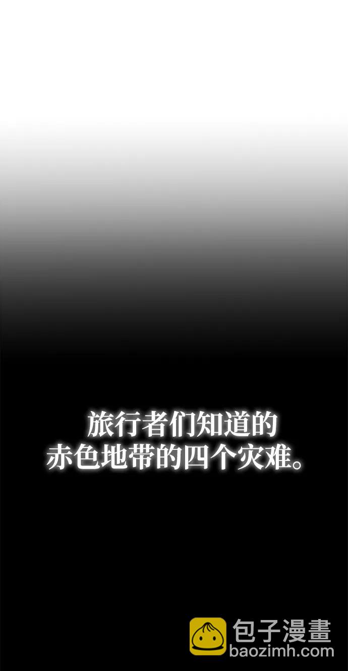 轉生座 - 第77話 亡靈（2）(1/2) - 6