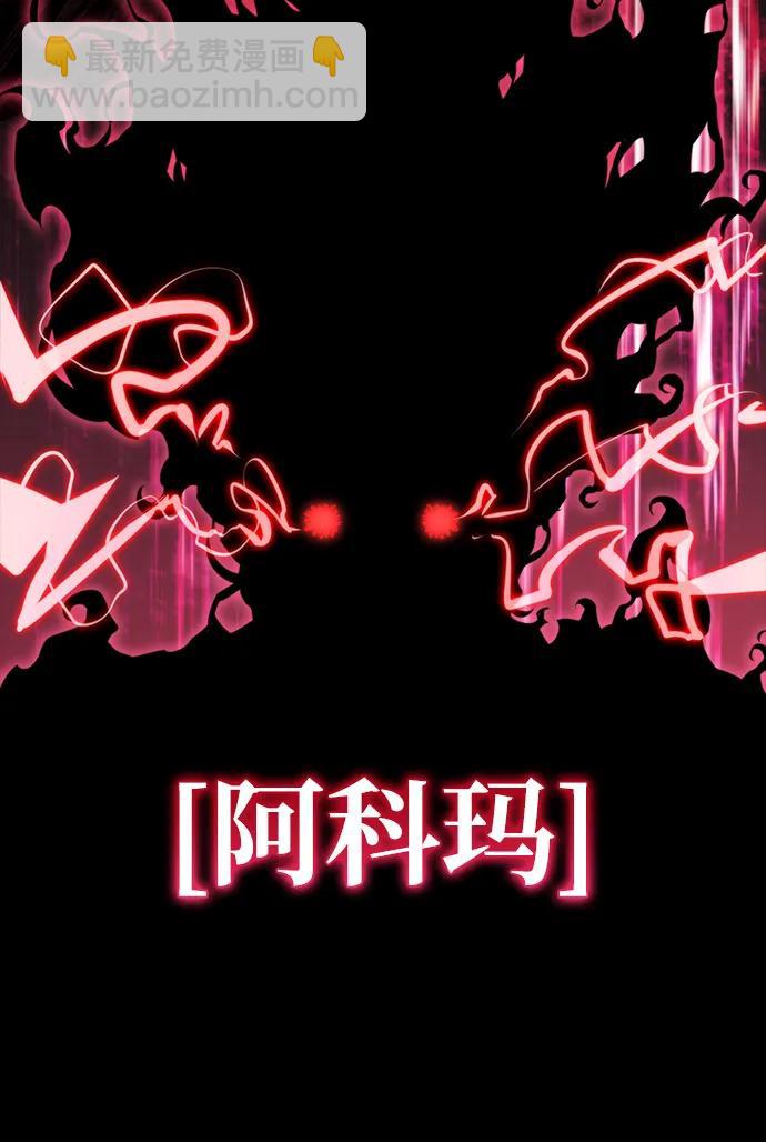 轉生座 - 第77話 亡靈（2）(1/2) - 3