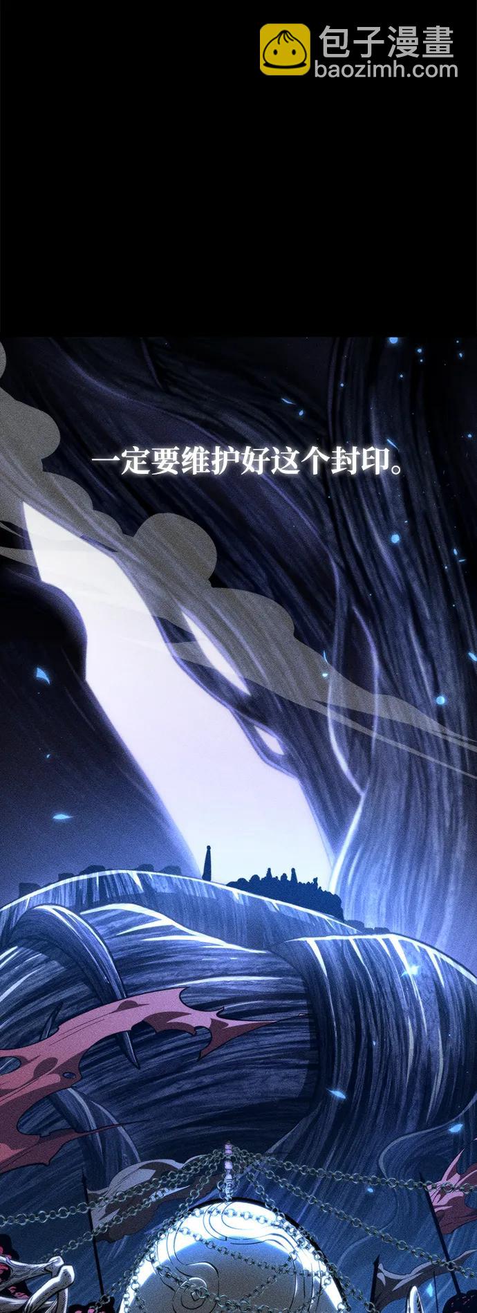 轉生座 - 第77話 亡靈（2）(1/2) - 6