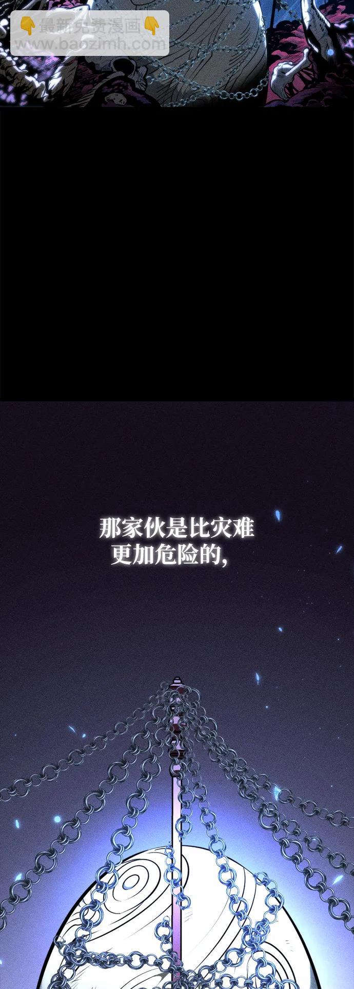 轉生座 - 第77話 亡靈（2）(1/2) - 7