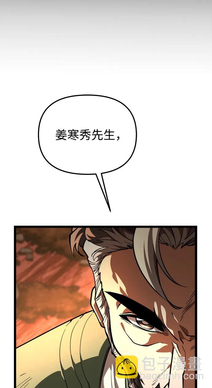 轉生座 - 第77話 亡靈（2）(1/2) - 5