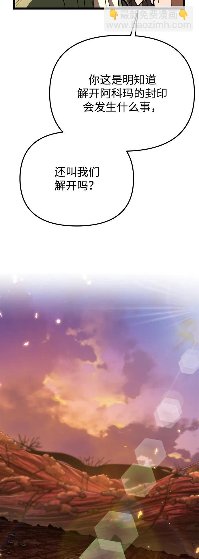 轉生座 - 第77話 亡靈（2）(1/2) - 6