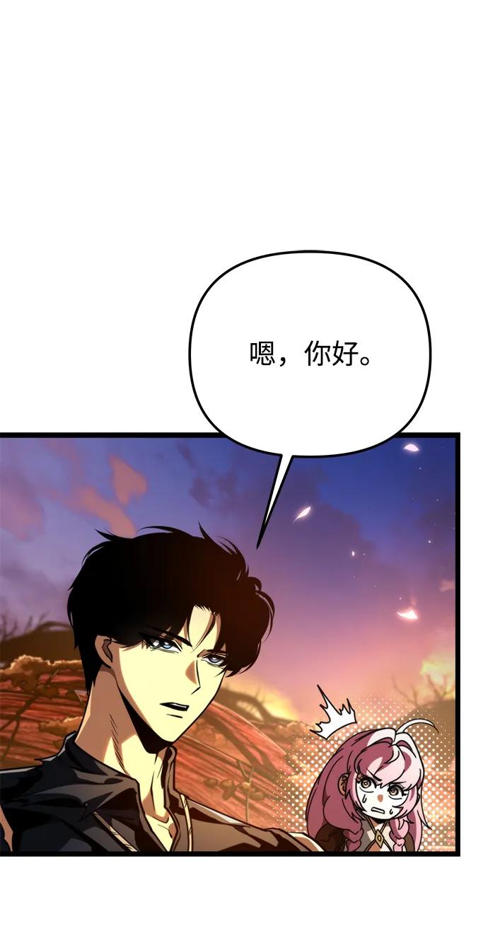 轉生座 - 第77話 亡靈（2）(1/2) - 4