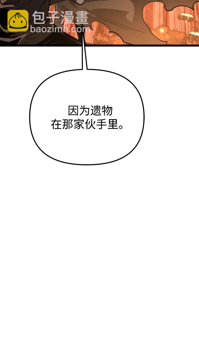 轉生座 - 第77話 亡靈（2）(1/2) - 8