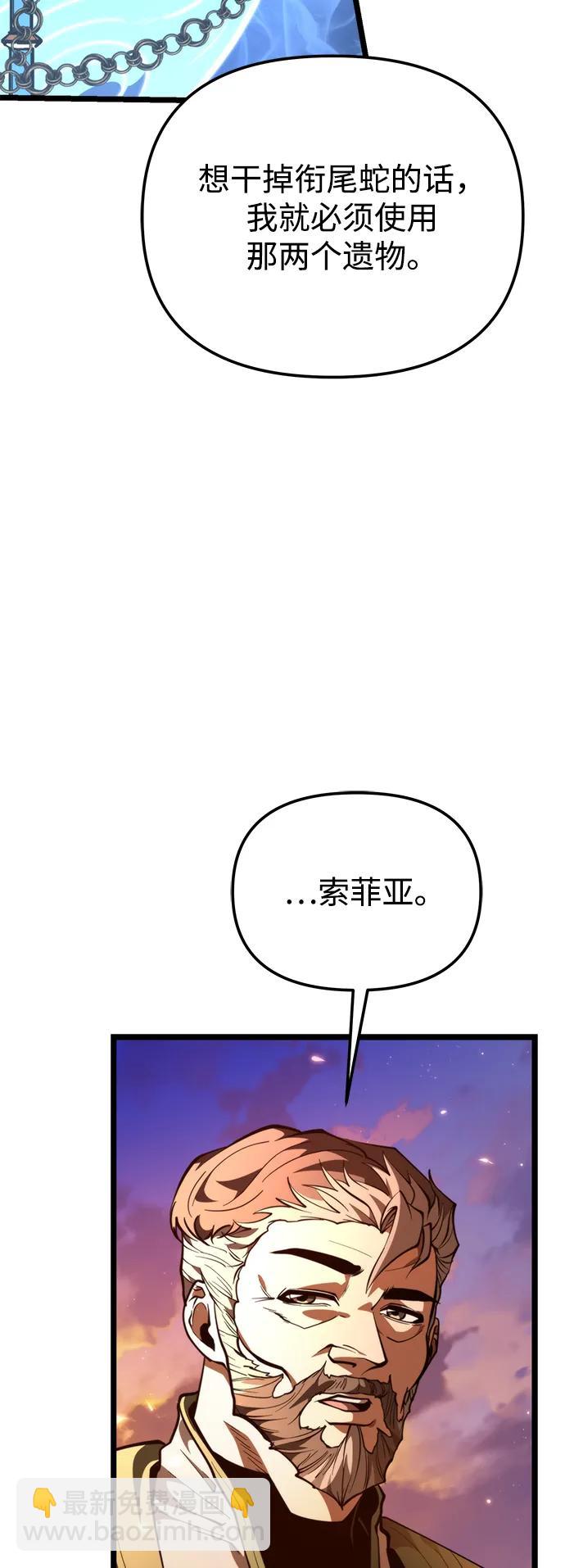 轉生座 - 第77話 亡靈（2）(1/2) - 2