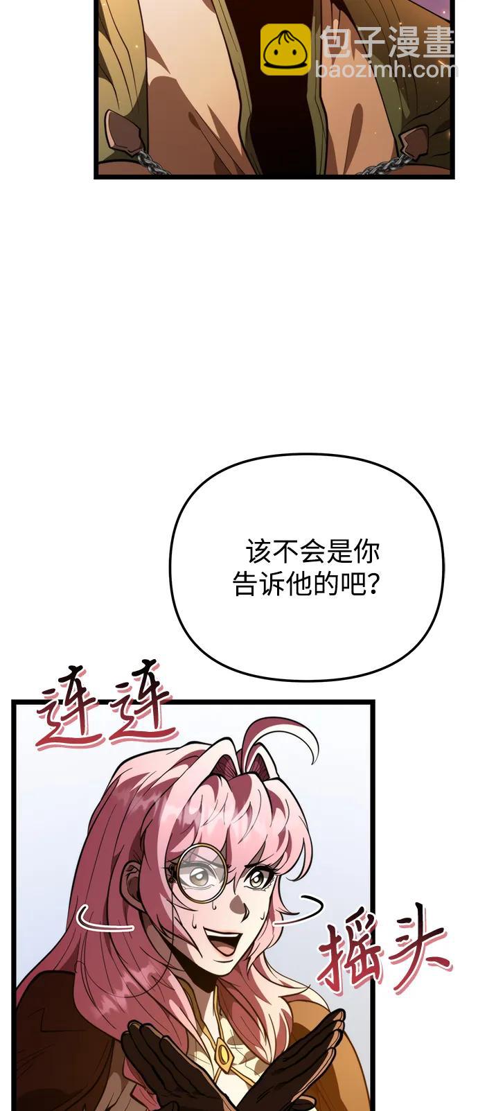 轉生座 - 第77話 亡靈（2）(1/2) - 3