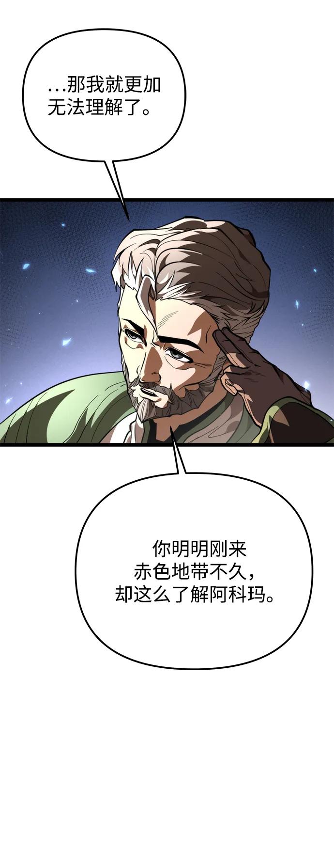 轉生座 - 第77話 亡靈（2）(1/2) - 5