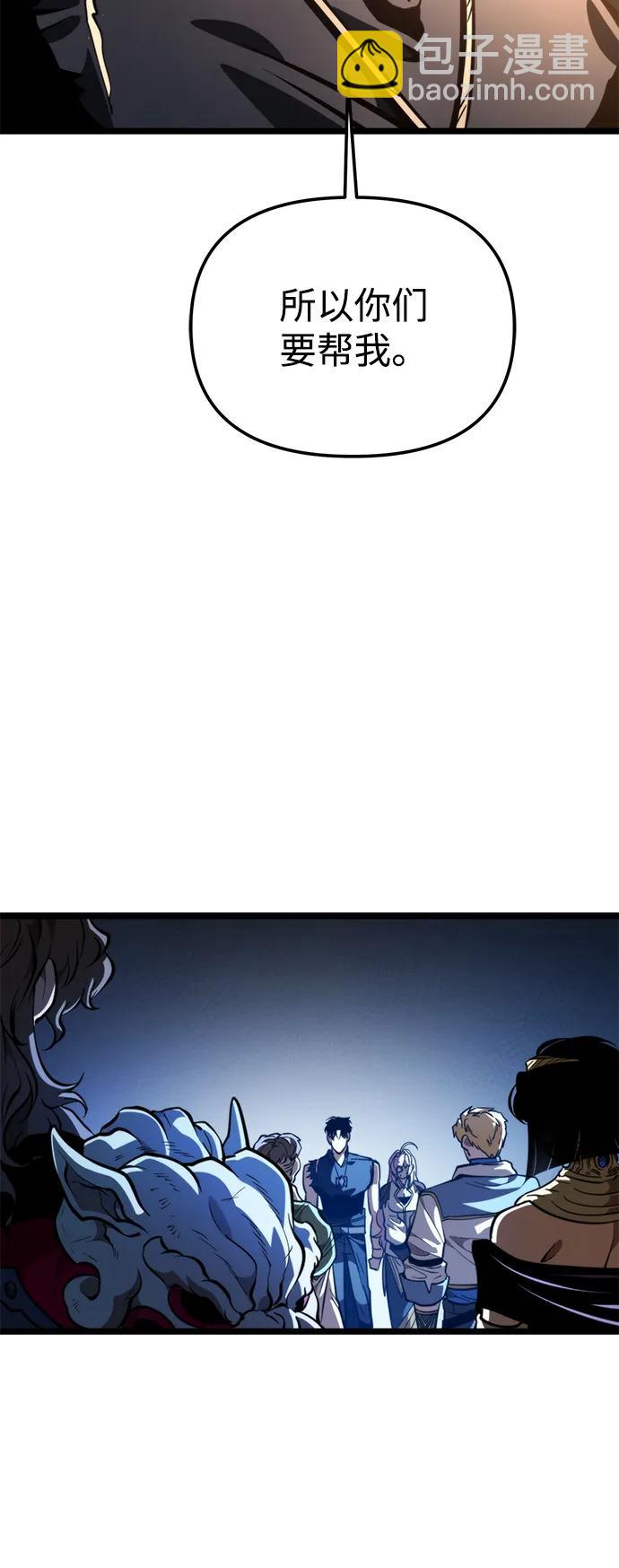 轉生座 - 第77話 亡靈（2）(1/2) - 7