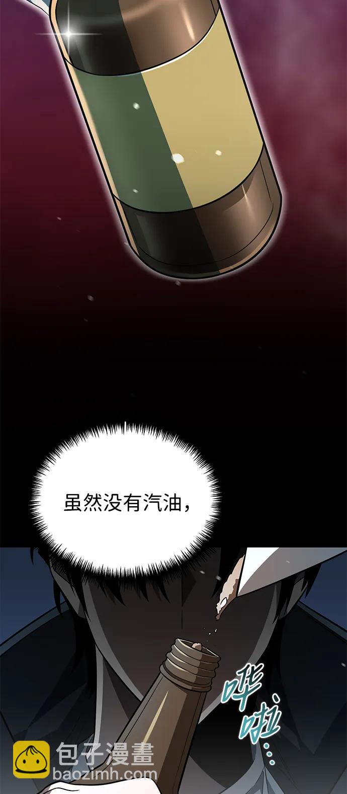 轉生座 - 第7話 江楠站（4）(1/2) - 4