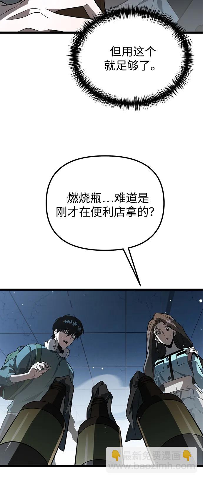 轉生座 - 第7話 江楠站（4）(1/2) - 5