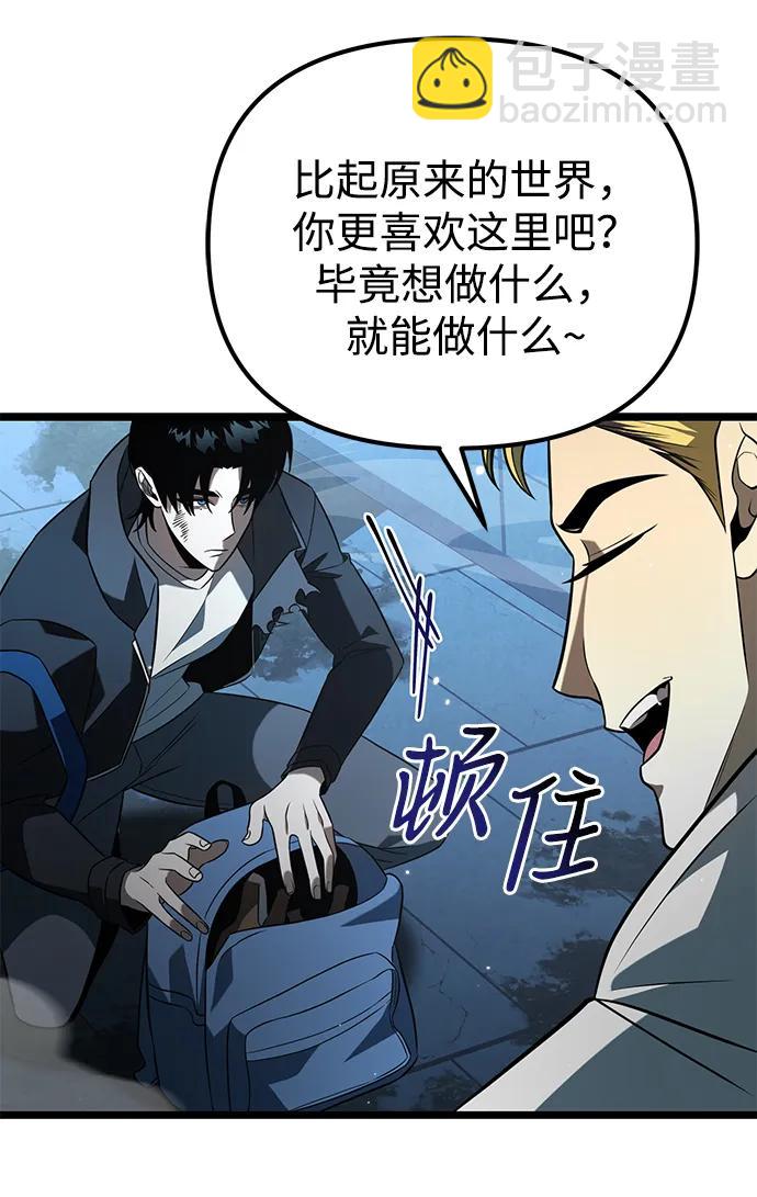 轉生座 - 第7話 江楠站（4）(1/2) - 7