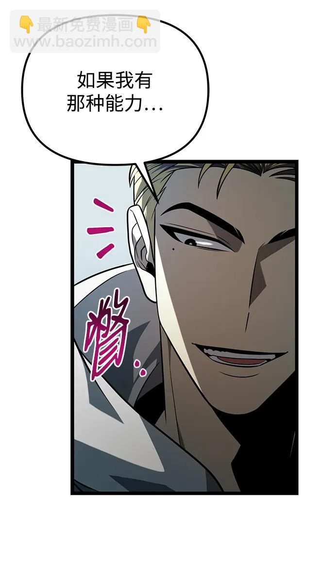 轉生座 - 第7話 江楠站（4）(1/2) - 8