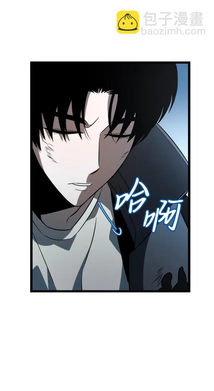 轉生座 - 第7話 江楠站（4）(1/2) - 2