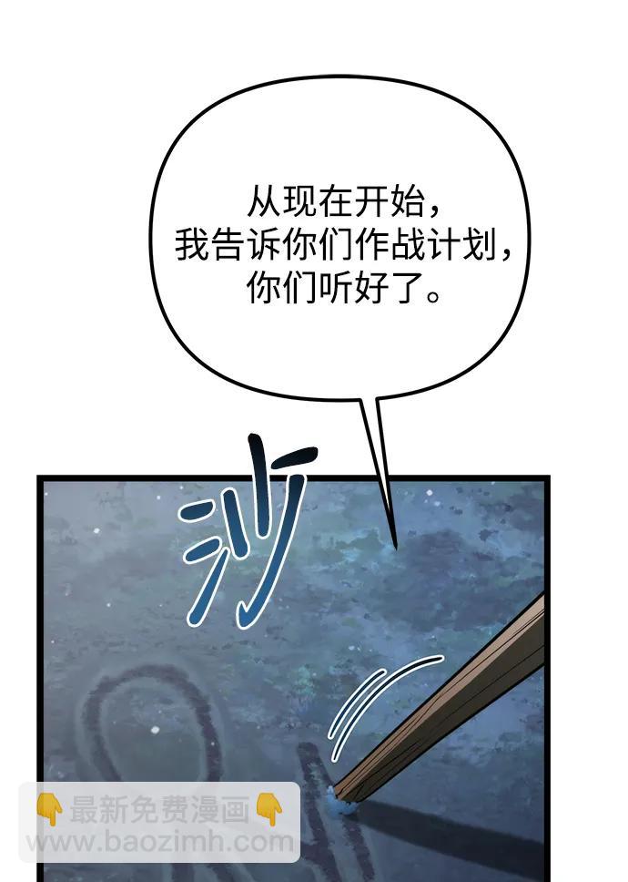 轉生座 - 第7話 江楠站（4）(1/2) - 3