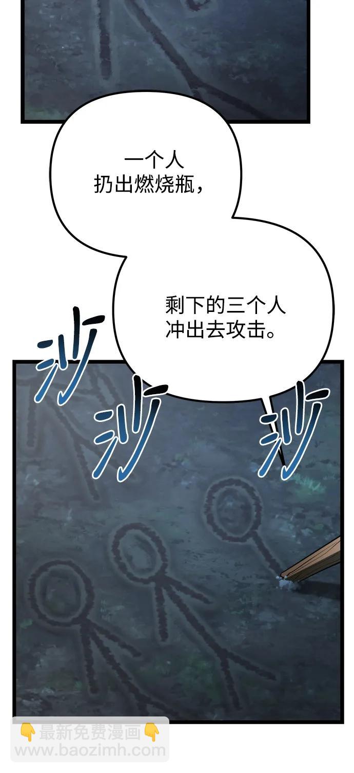 轉生座 - 第7話 江楠站（4）(1/2) - 4