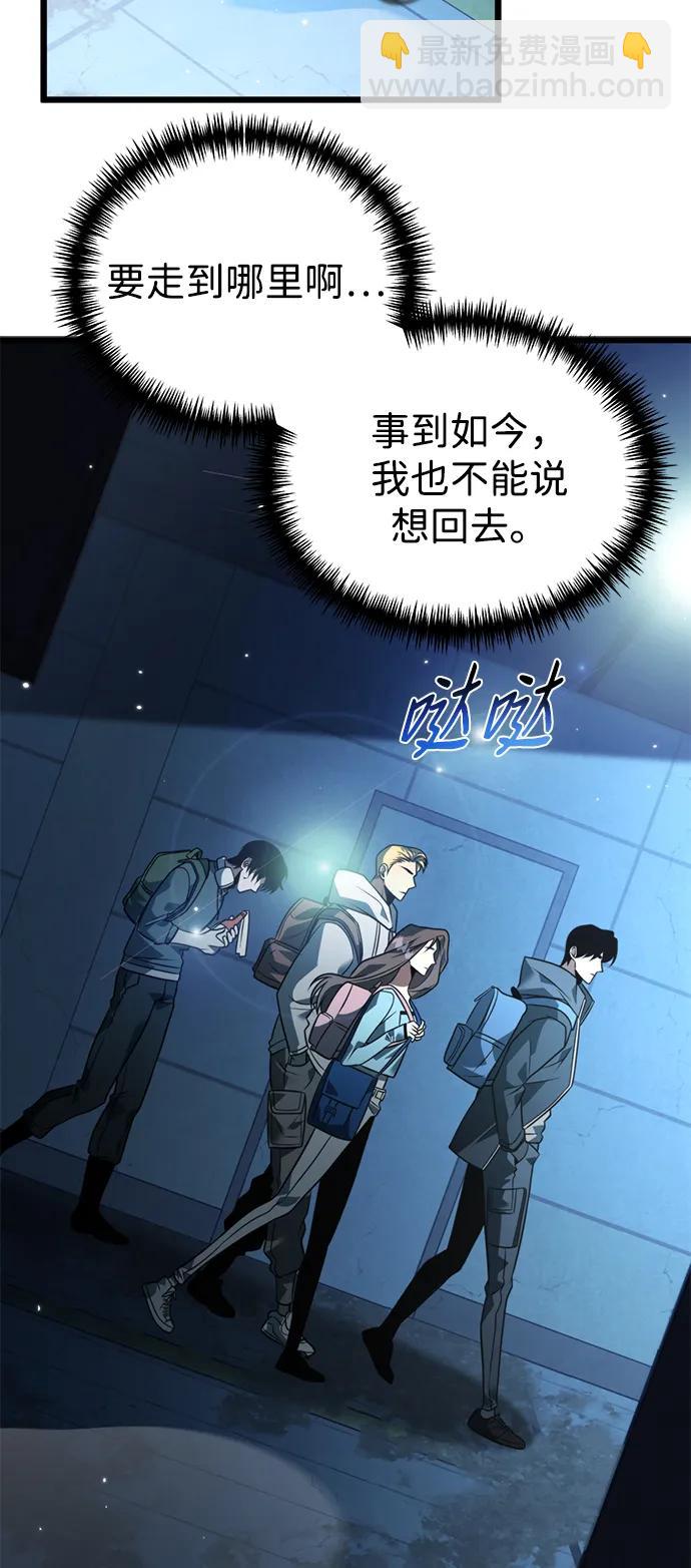 轉生座 - 第7話 江楠站（4）(1/2) - 4