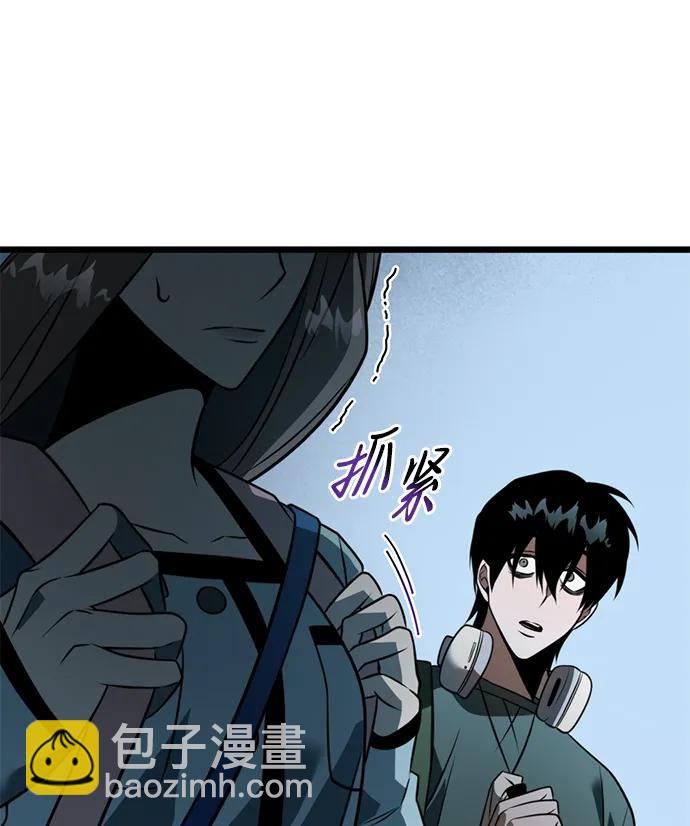 轉生座 - 第7話 江楠站（4）(1/2) - 8