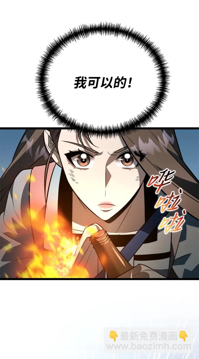 轉生座 - 第7話 江楠站（4）(1/2) - 5