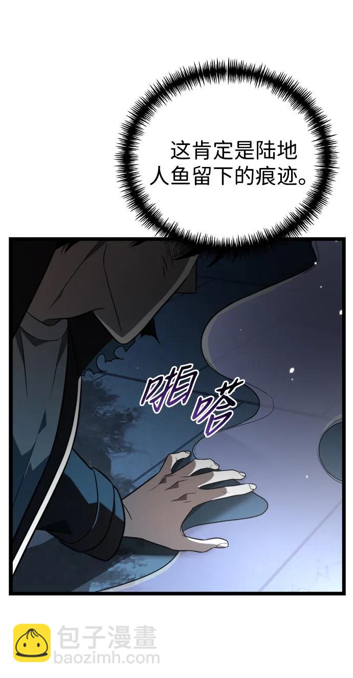 轉生座 - 第7話 江楠站（4）(1/2) - 4