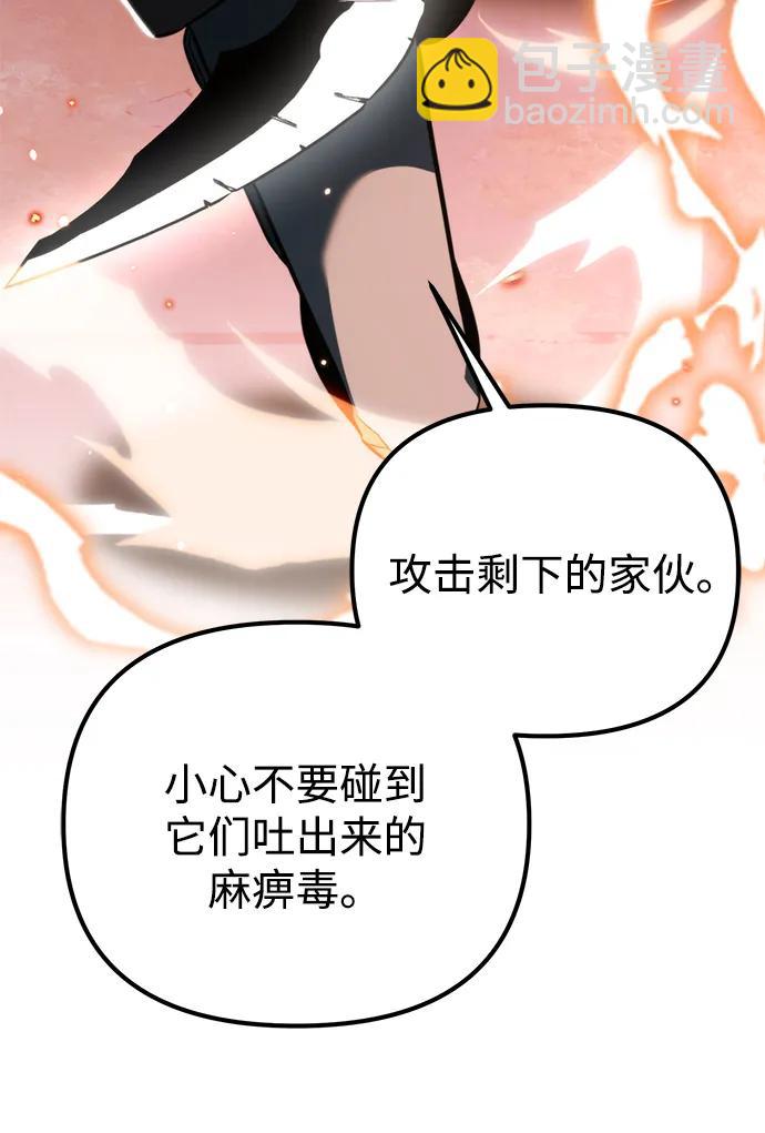 轉生座 - 第7話 江楠站（4）(1/2) - 3