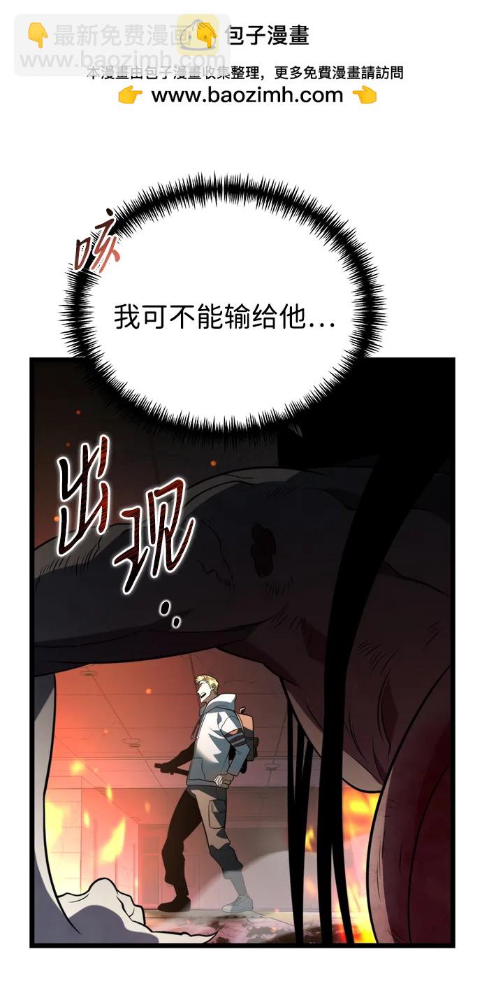 轉生座 - 第7話 江楠站（4）(1/2) - 6
