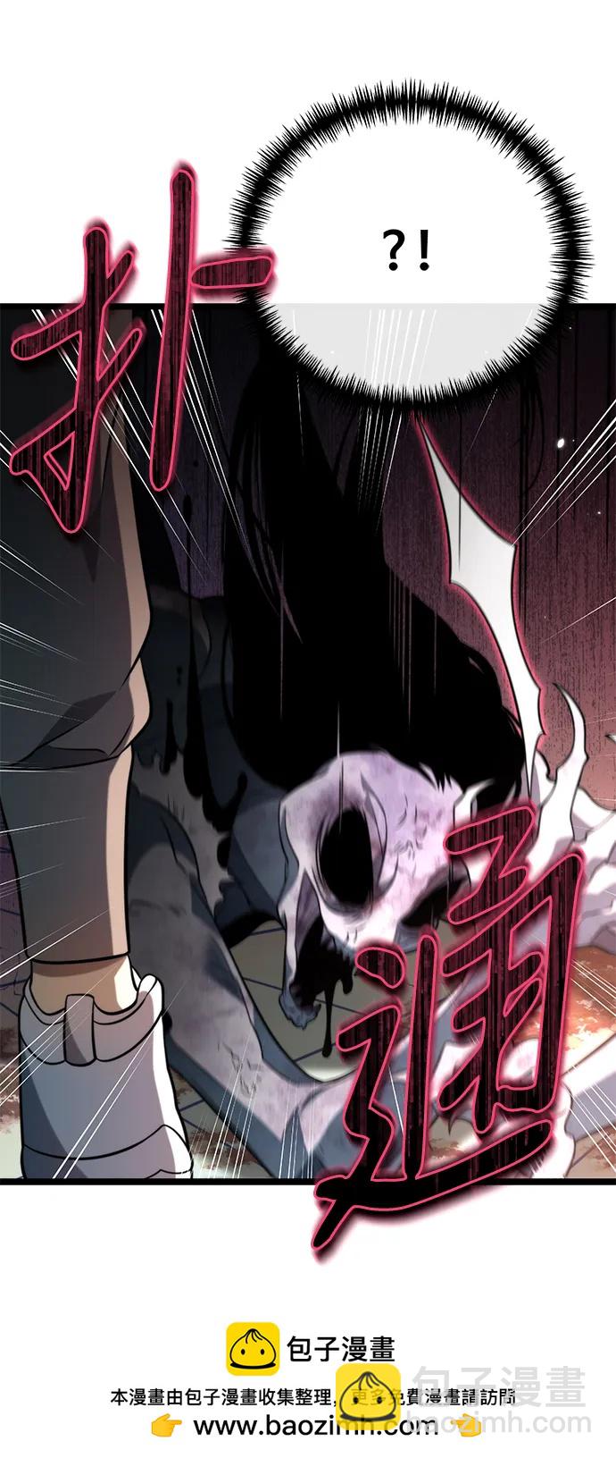轉生座 - 第7話 江楠站（4）(1/2) - 2