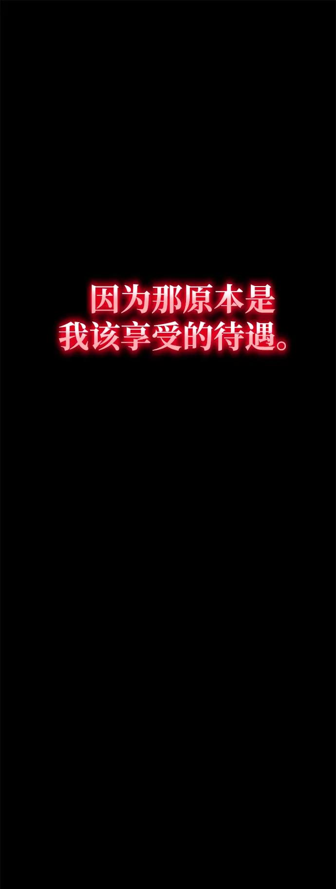 轉生座 - 第83話 米亞莫託（2）(1/3) - 1