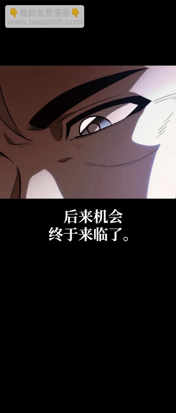 轉生座 - 第83話 米亞莫託（2）(1/3) - 3