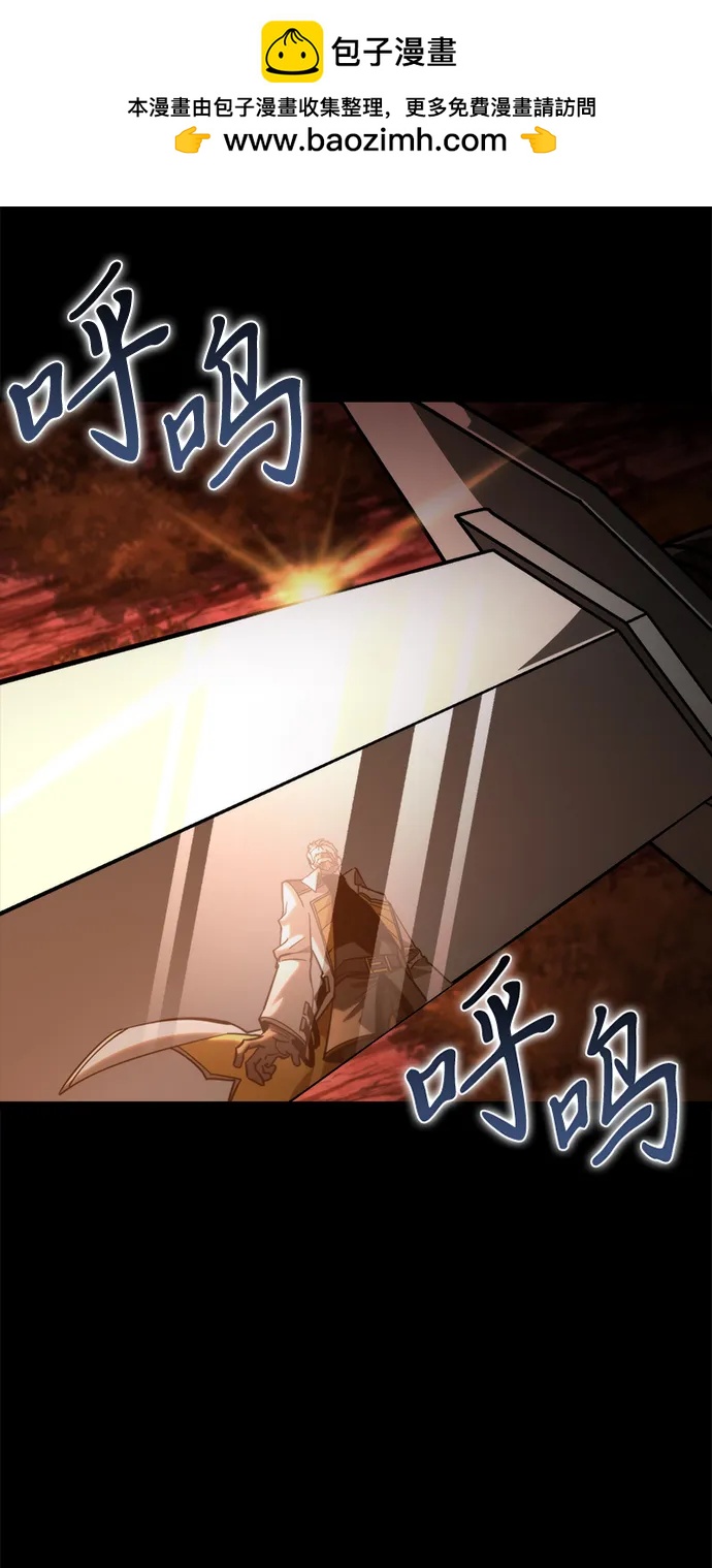 轉生座 - 第83話 米亞莫託（2）(1/3) - 2