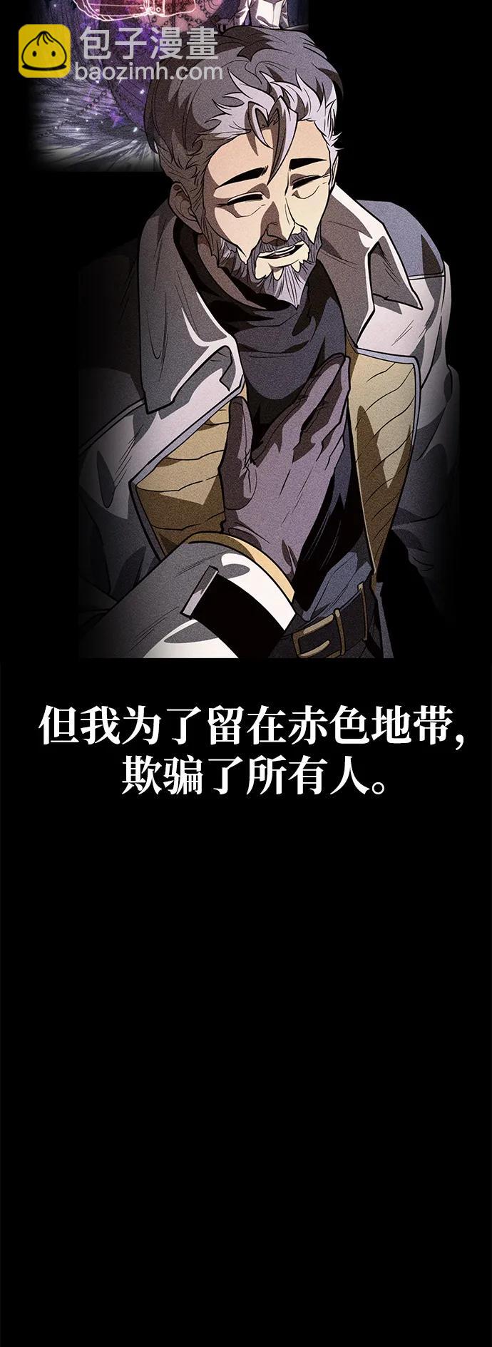 轉生座 - 第83話 米亞莫託（2）(1/3) - 6