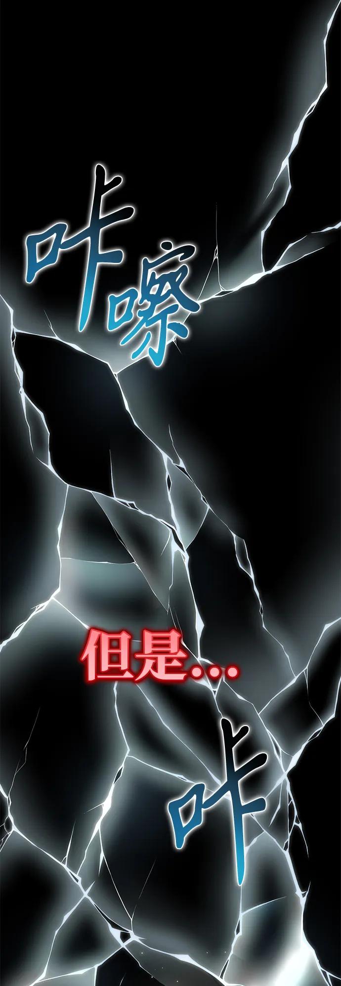 轉生座 - 第83話 米亞莫託（2）(1/3) - 8