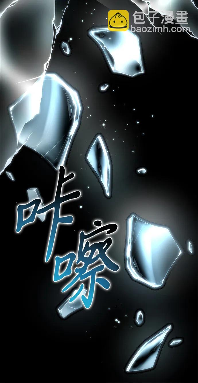 轉生座 - 第83話 米亞莫託（2）(1/3) - 1