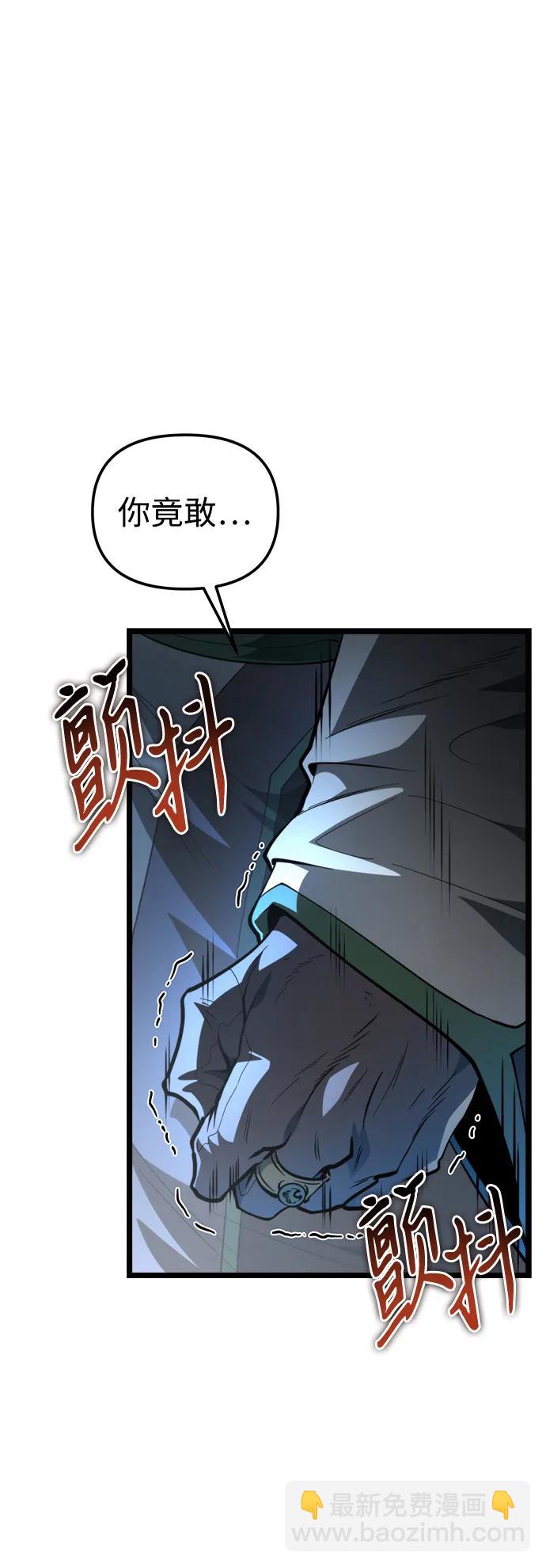 轉生座 - 第83話 米亞莫託（2）(1/3) - 3