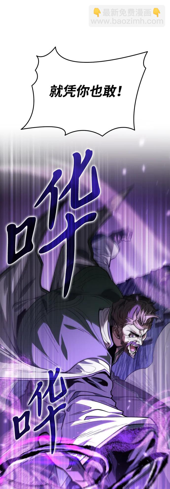 轉生座 - 第83話 米亞莫託（2）(1/3) - 5