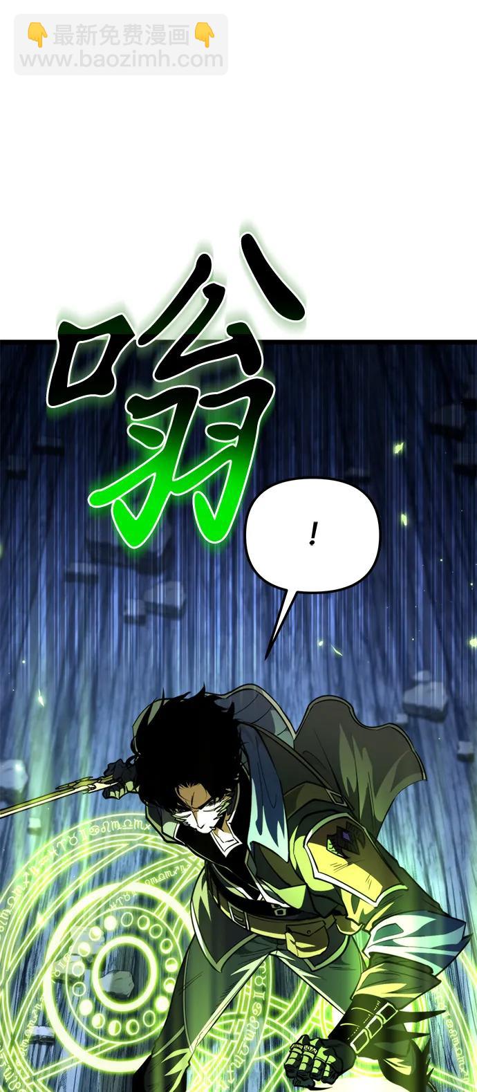 轉生座 - 第83話 米亞莫託（2）(1/3) - 1