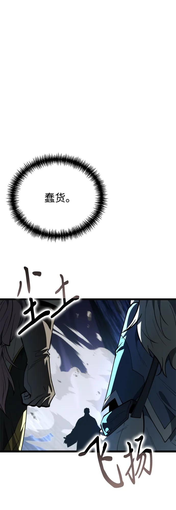 轉生座 - 第83話 米亞莫託（2）(1/3) - 5