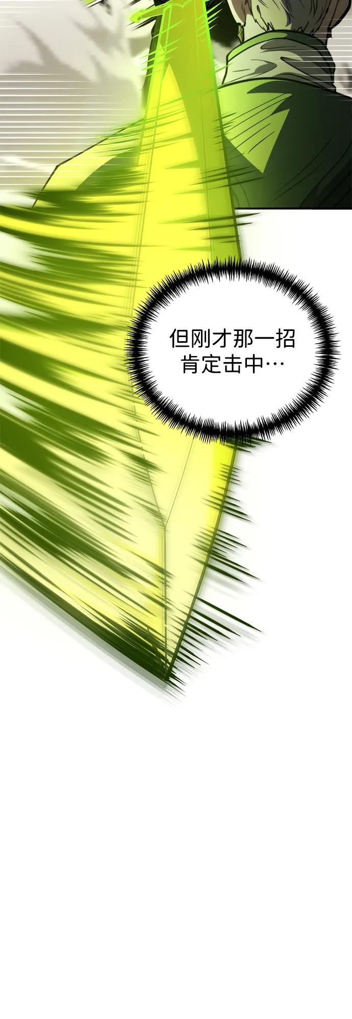 轉生座 - 第83話 米亞莫託（2）(1/3) - 7