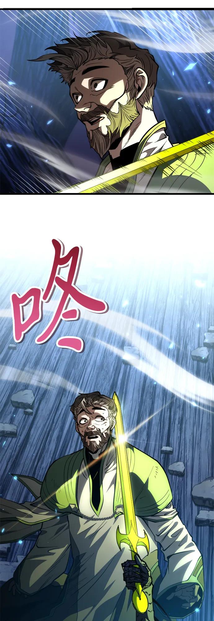 轉生座 - 第83話 米亞莫託（2）(1/3) - 8