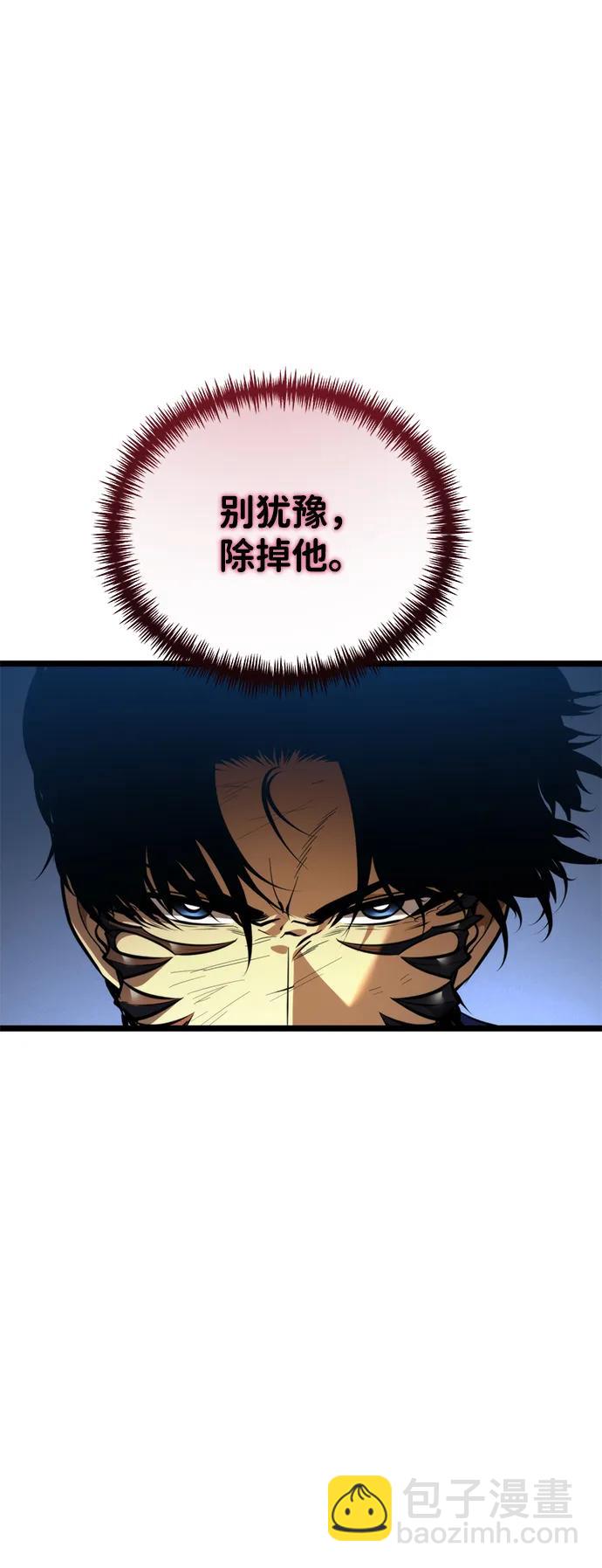 轉生座 - 第83話 米亞莫託（2）(1/3) - 2