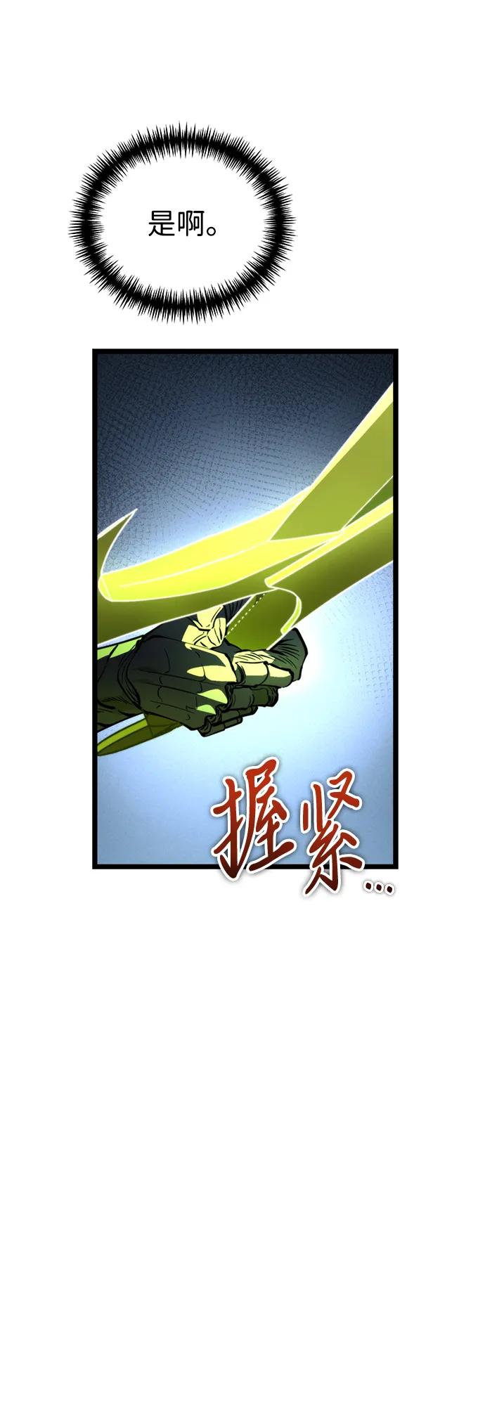 轉生座 - 第83話 米亞莫託（2）(1/3) - 5