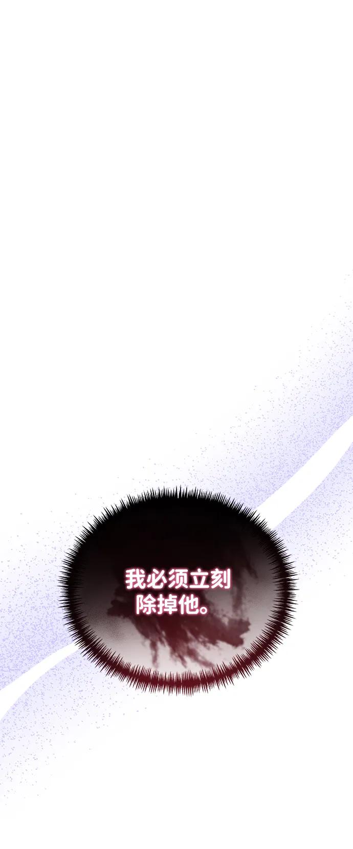 轉生座 - 第83話 米亞莫託（2）(1/3) - 7
