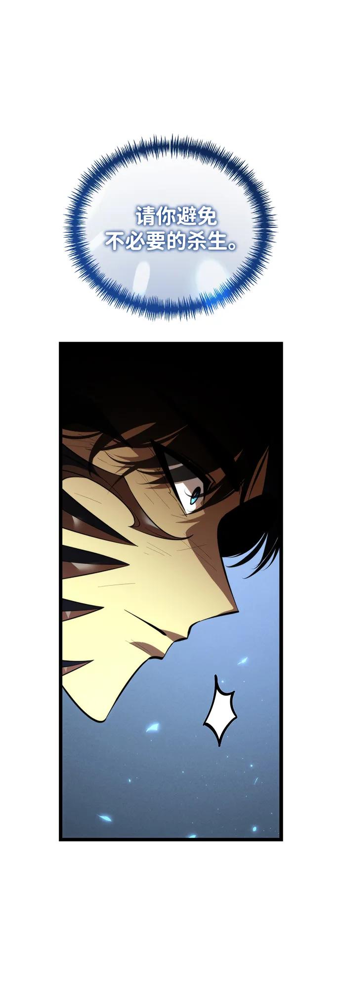 轉生座 - 第83話 米亞莫託（2）(1/3) - 1