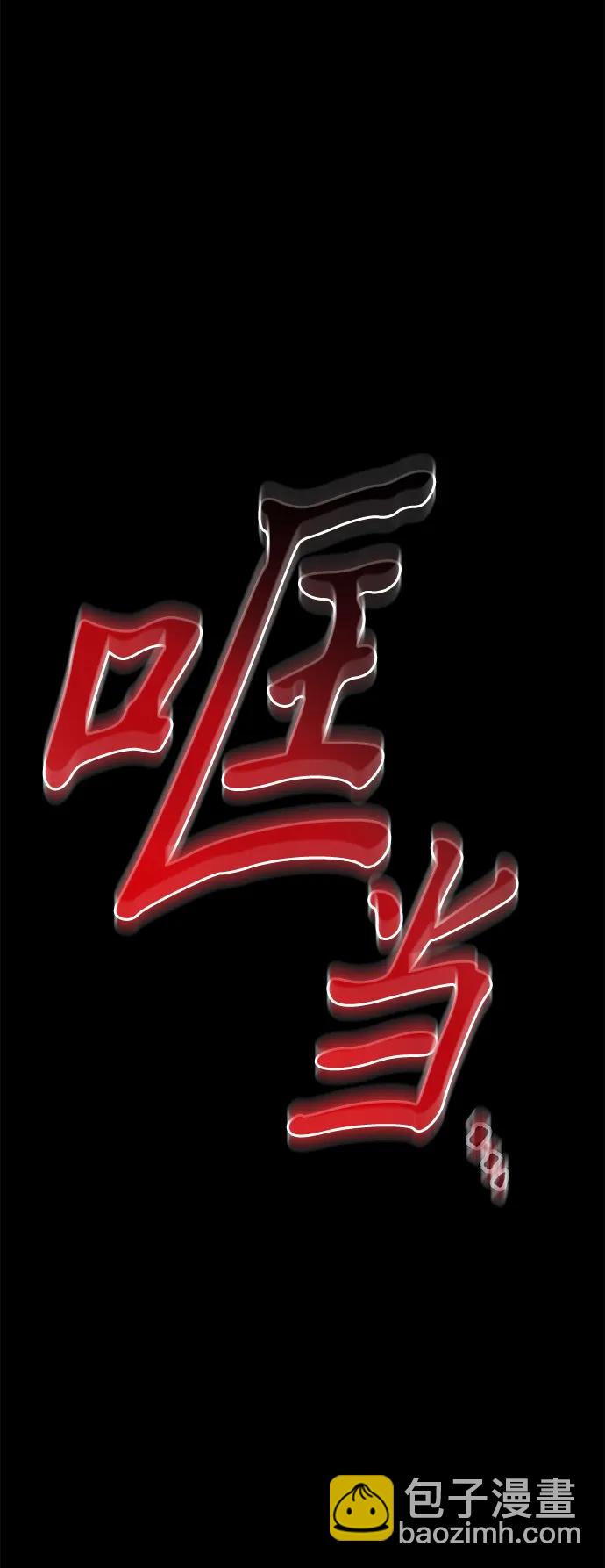 轉生座 - 第83話 米亞莫託（2）(1/3) - 8
