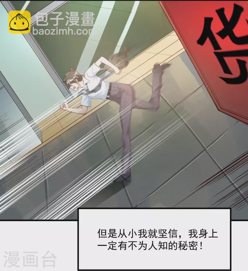 第1话 好想摸-第2话