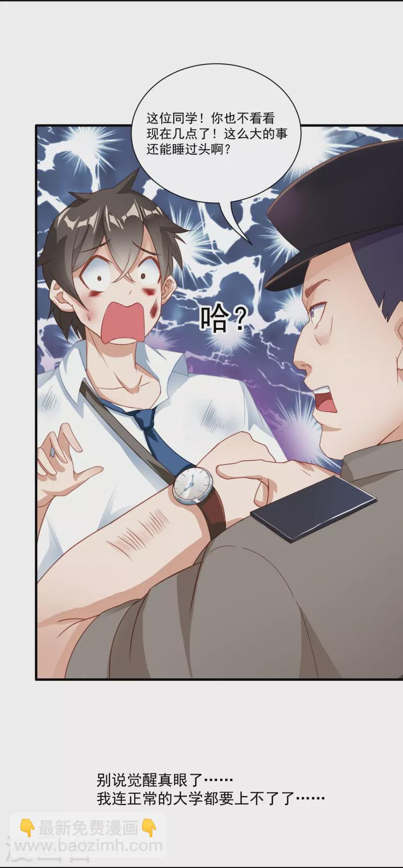 第1话 好想摸-第2话