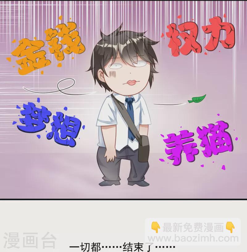 第1话 好想摸-第2话