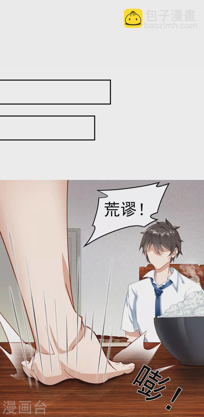 第1话 好想摸-第2话