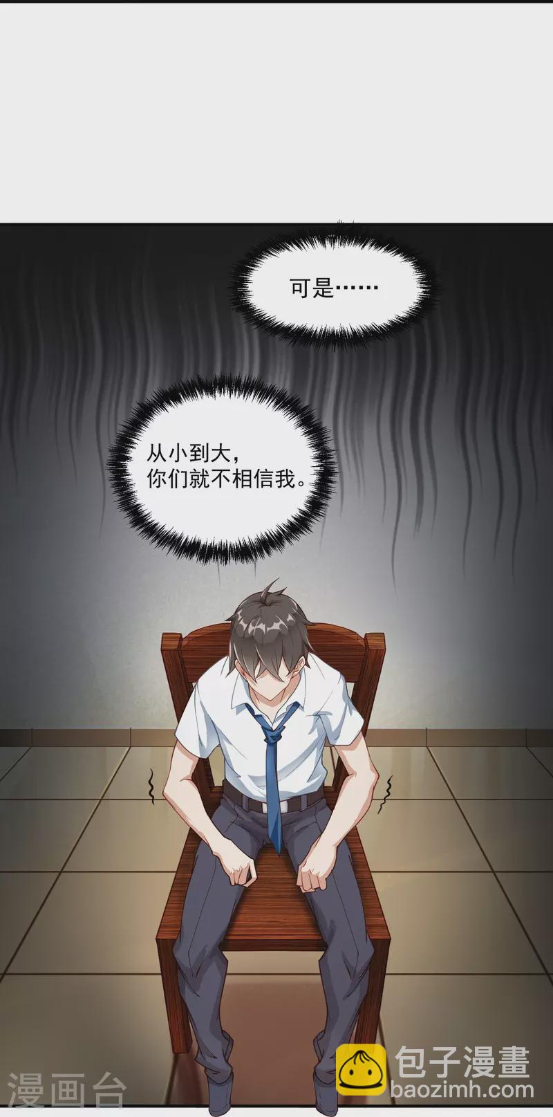 第1话 好想摸-第2话