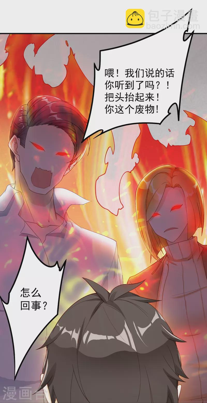 第1话 好想摸-第2话